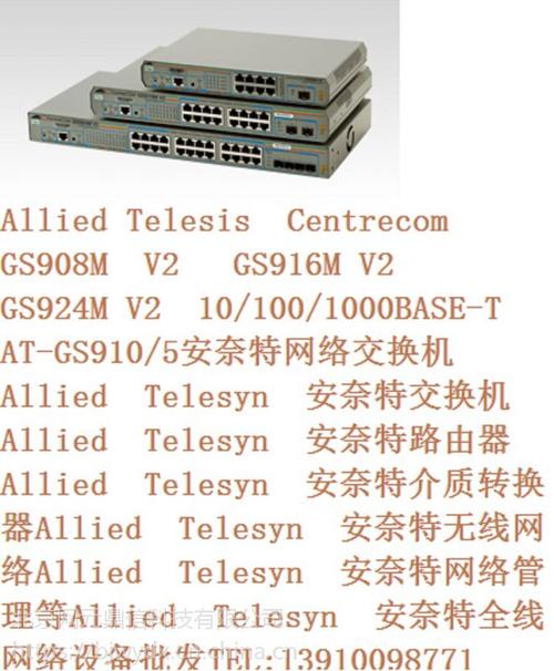 CentreCOM AT-GS910/55 安奈特网络交换机 企业级网络稳定之选